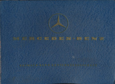 Mercedes LP-LPKO 1617 /1619